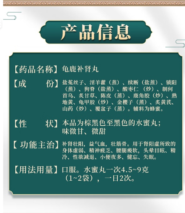 锁阳固精丸(乐扁鹊)