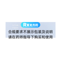 毛冬青片(备安康)
