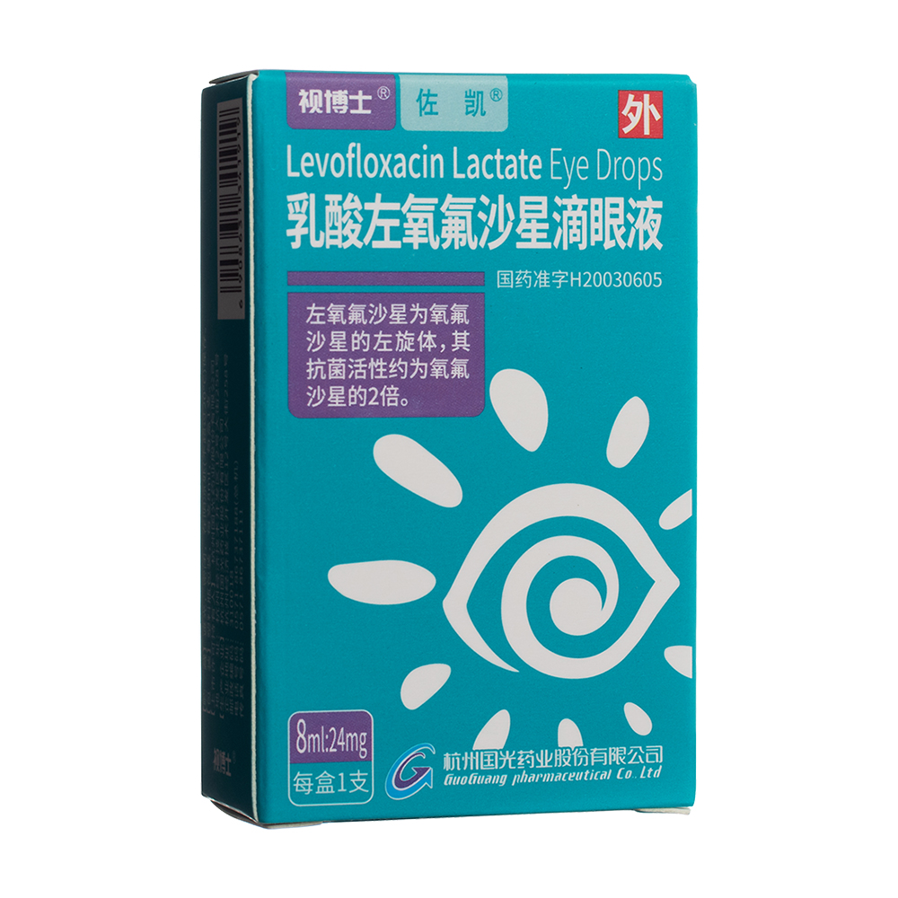 乳酸左氧氟沙星滴眼液(佐凯)