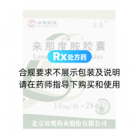 来那度胺胶囊(立生)