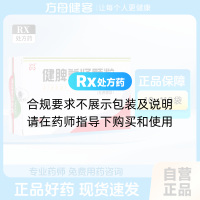 健脾益肾颗粒(无蔗糖型)