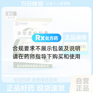来那度胺胶囊(立生)