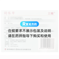 拉西地平片(司乐平)