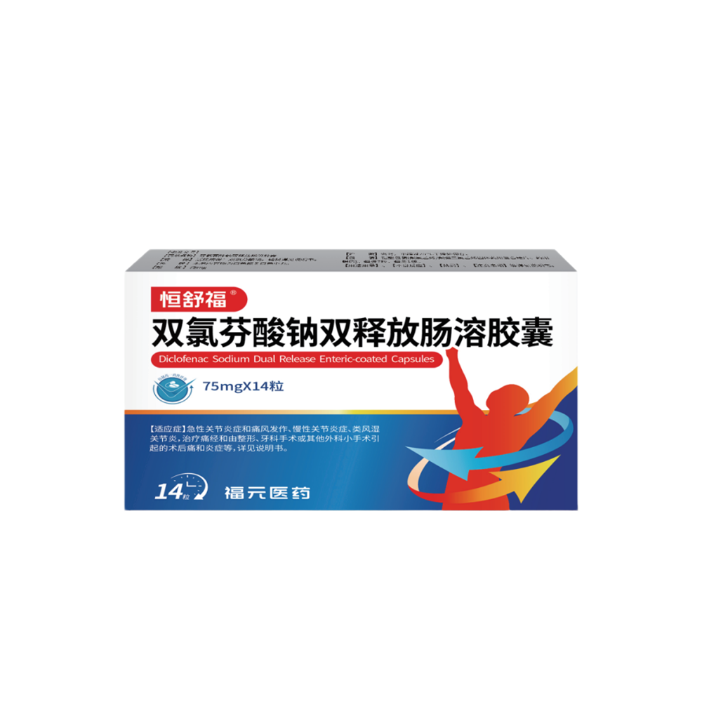 双氯芬酸钠双释放肠溶胶囊(恒舒福)