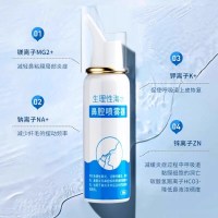 生理性海水鼻腔喷雾器(捷报)