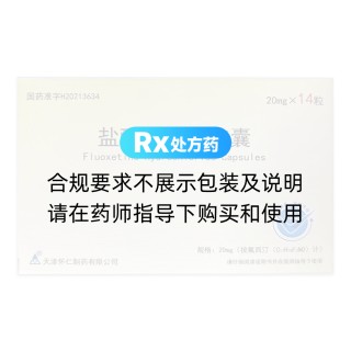 盐酸氟西汀胶囊
