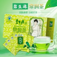碧生源牌常润茶(碧生源)