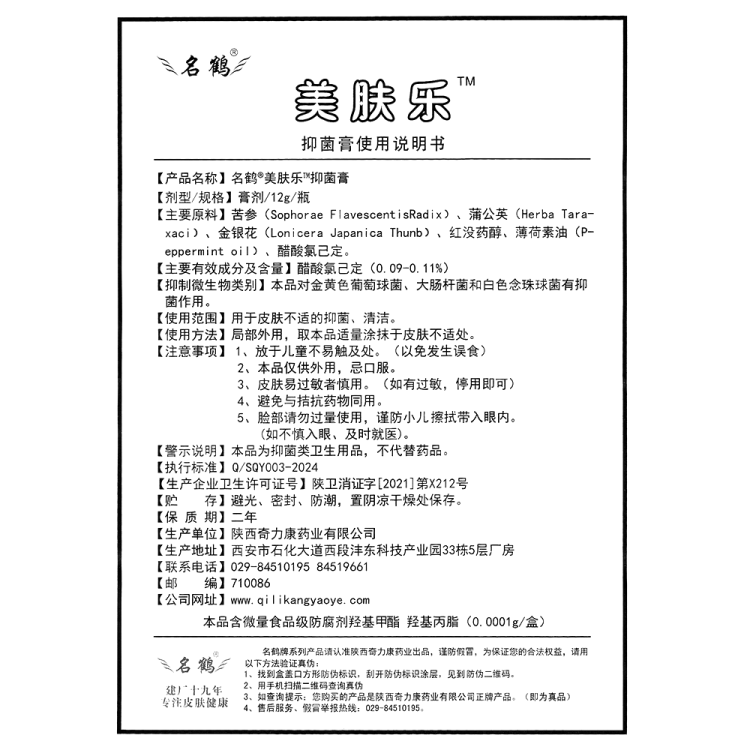 商品说明书