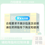 降脂减肥胶囊(乐欣源)