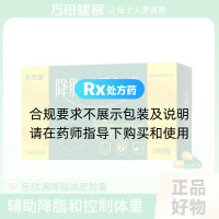 降脂减肥胶囊(乐欣源)