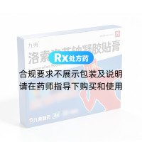 洛索洛芬钠凝胶贴膏(久悦)