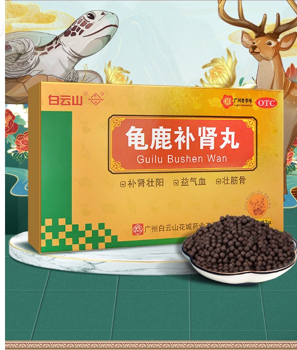 锁阳固精丸(乐扁鹊)