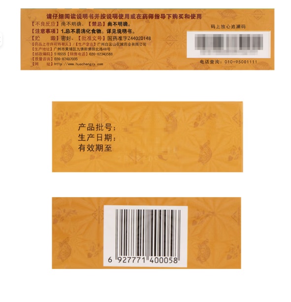锁阳固精丸(乐扁鹊)