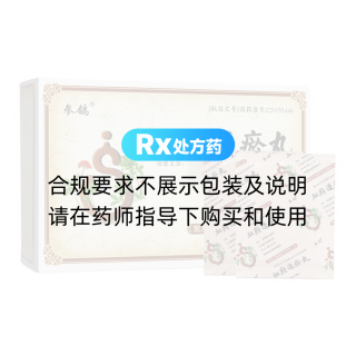血府逐瘀丸(参鸽)