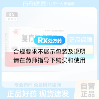 复方氨维胶囊(华弘)