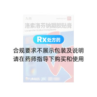 洛索洛芬钠凝胶贴膏(久悦)