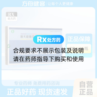 消癌平糖浆(华西)