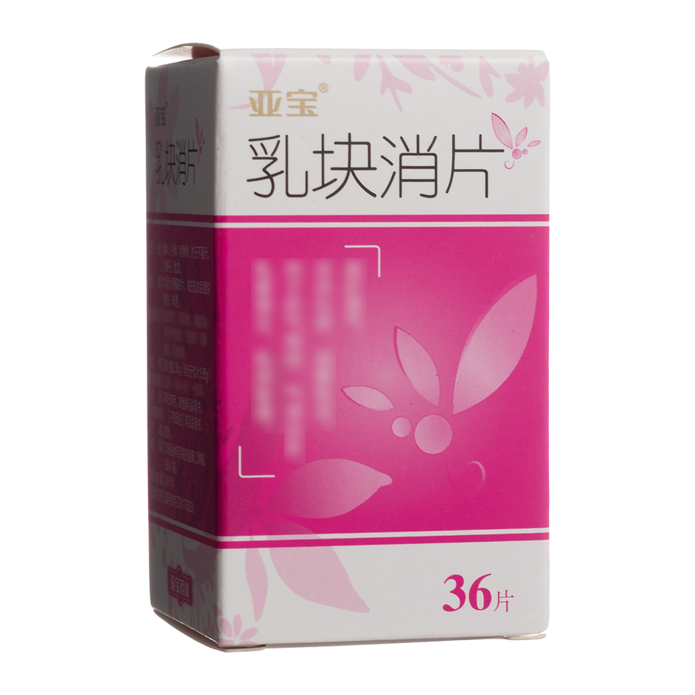 乳块消片(亚宝)