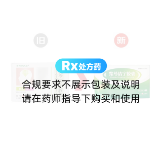 柴芩清宁胶囊(龙凤堂)