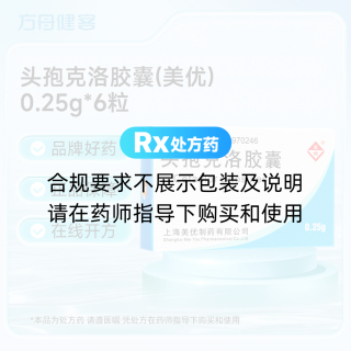 头孢克洛胶囊(美优)
