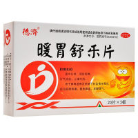 暖胃舒乐片(德济)