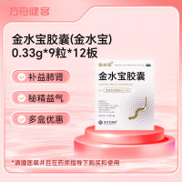 金水宝胶囊