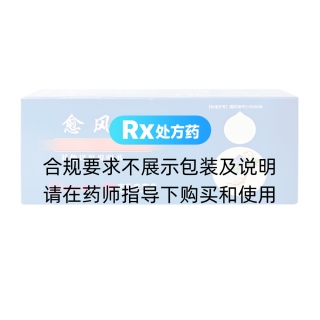 愈风丹(达仁堂)