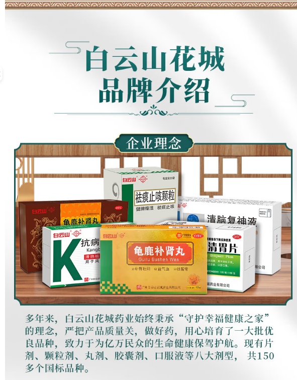 锁阳固精丸(乐扁鹊)
