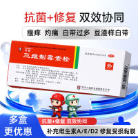 三维制霉素栓(润福)