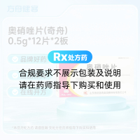 奥硝唑片(奇舟)