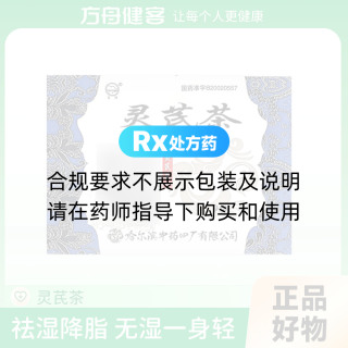 灵芪茶(兰河)