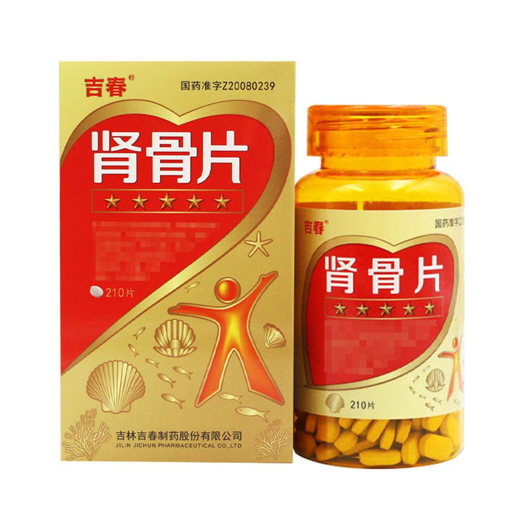 肾骨片(吉春)