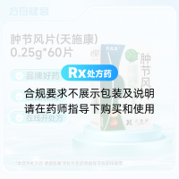 肿节风片(天施康)