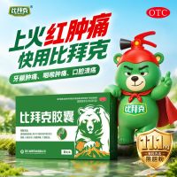 比拜克胶囊