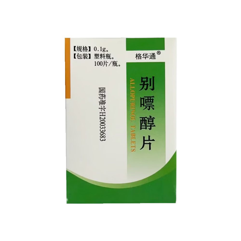 别嘌醇片(世贸天阶)