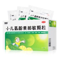 小儿氨酚黄那敏颗粒(999)