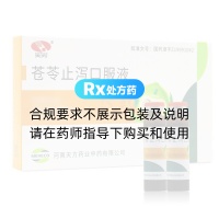苍苓止泻口服液(天方)