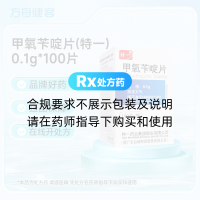甲氧苄啶片(特一)