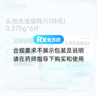 头孢克洛缓释片(帅先)