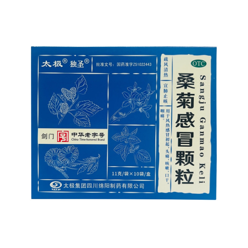 桑菊感冒颗粒(太极)