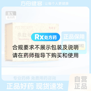 参红祛瘀散结胶囊(圣保堂)