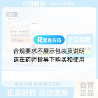克唑替尼胶囊(赛可瑞)