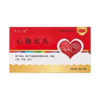 心脑欣丸(牛力三宝)