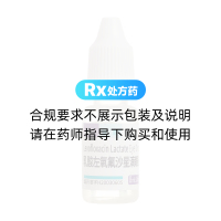 乳酸左氧氟沙星滴眼液(佐凯)