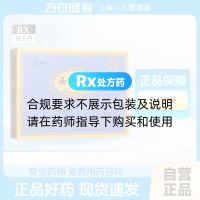 西黄丸(克难)
