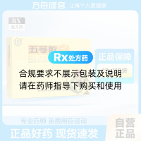 五苓散