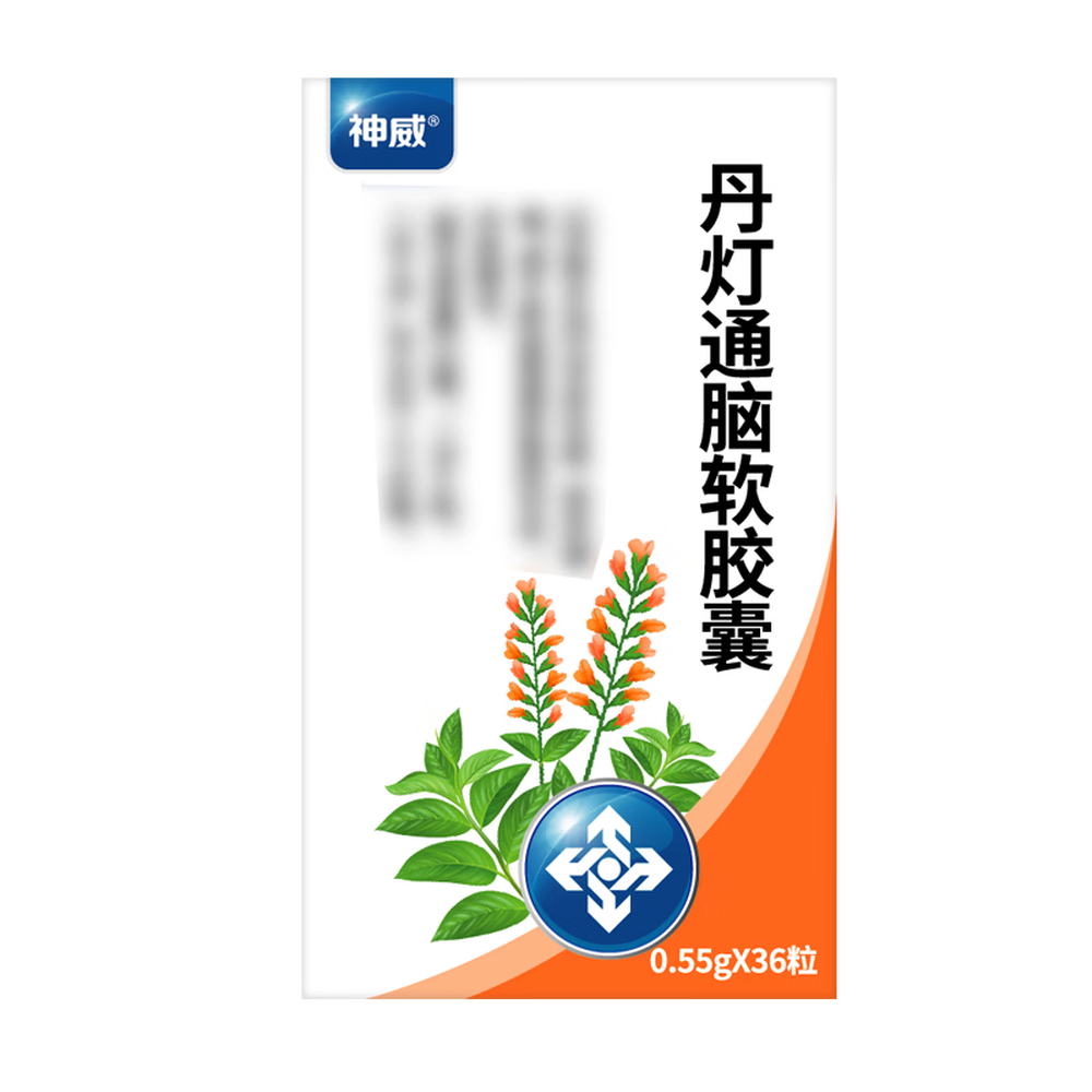 丹灯通脑胶囊(神威)