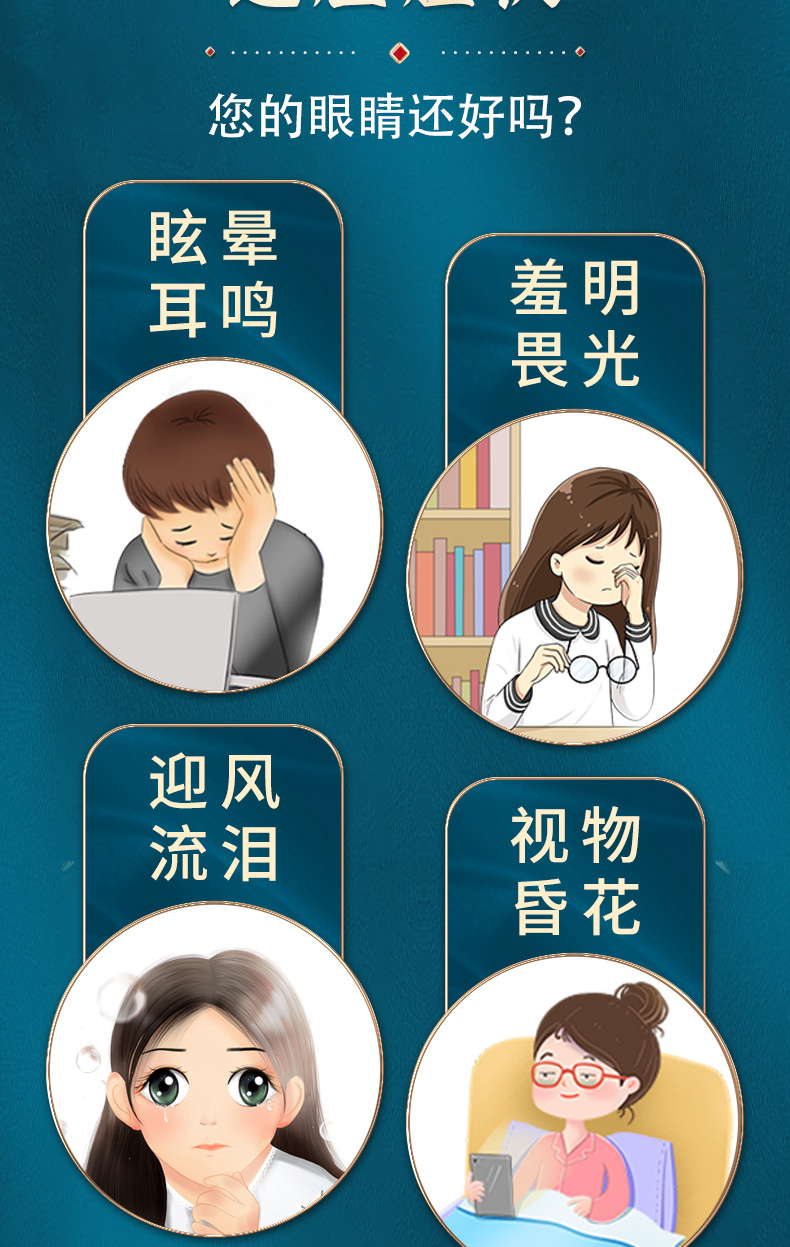 杞菊地黄丸(上龙)