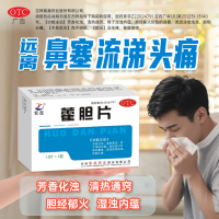 藿胆片(紫鑫)