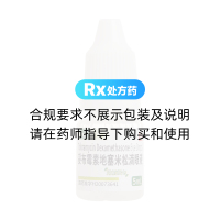 妥布霉素地塞米松滴眼液(苏赛)